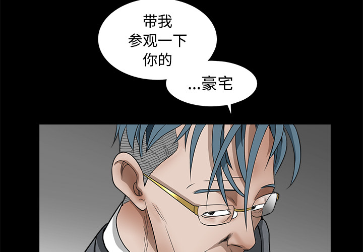 枷锁[抖漫]韩漫全集-枷锁-第 32 章无删减无遮挡章节图片 