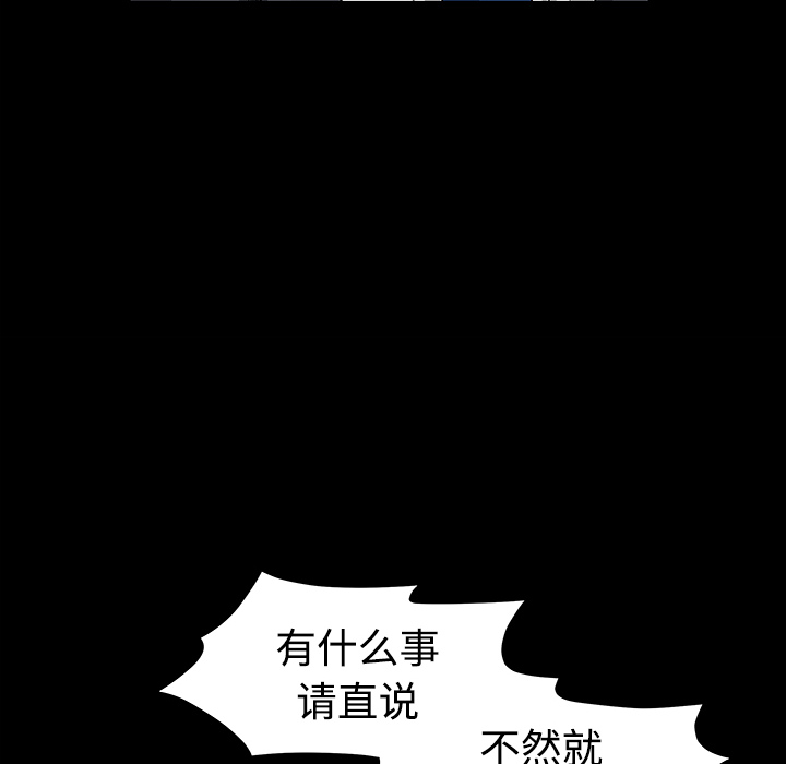 枷锁[抖漫]韩漫全集-枷锁-第 32 章无删减无遮挡章节图片 