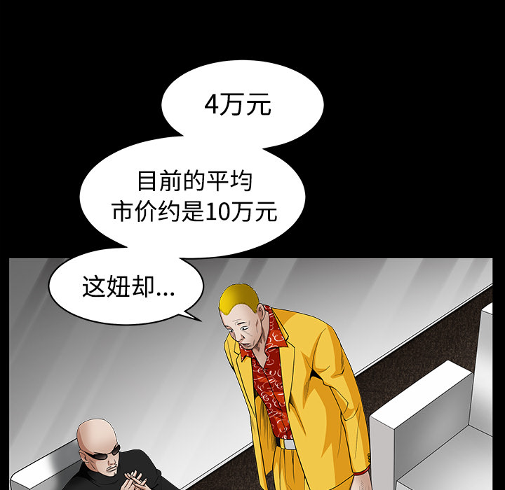 枷锁[抖漫]韩漫全集-枷锁-第 32 章无删减无遮挡章节图片 