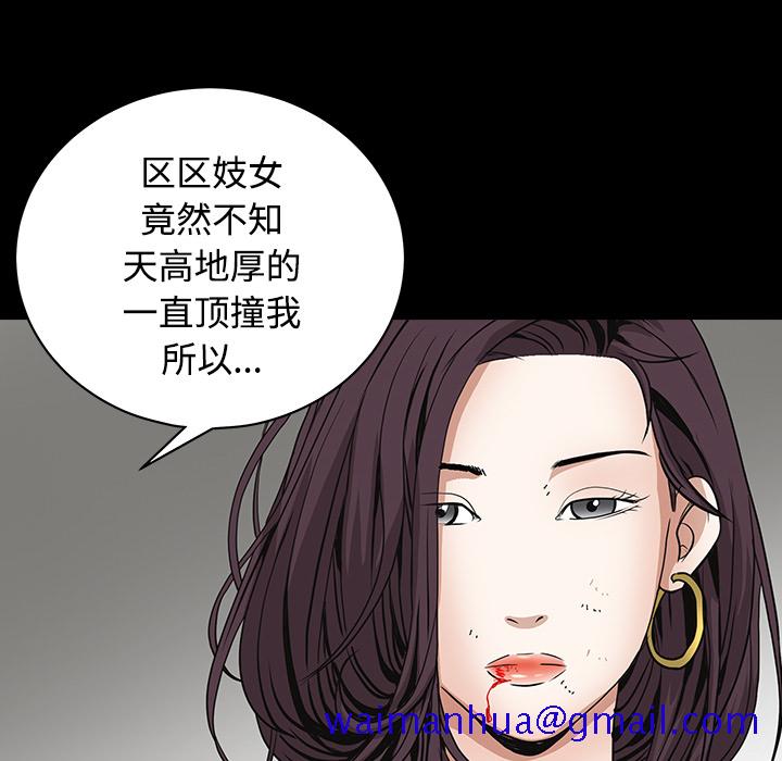 枷锁[抖漫]韩漫全集-枷锁-第 32 章无删减无遮挡章节图片 