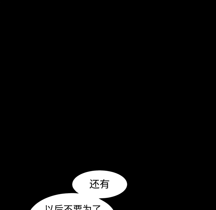 枷锁[抖漫]韩漫全集-枷锁-第 32 章无删减无遮挡章节图片 
