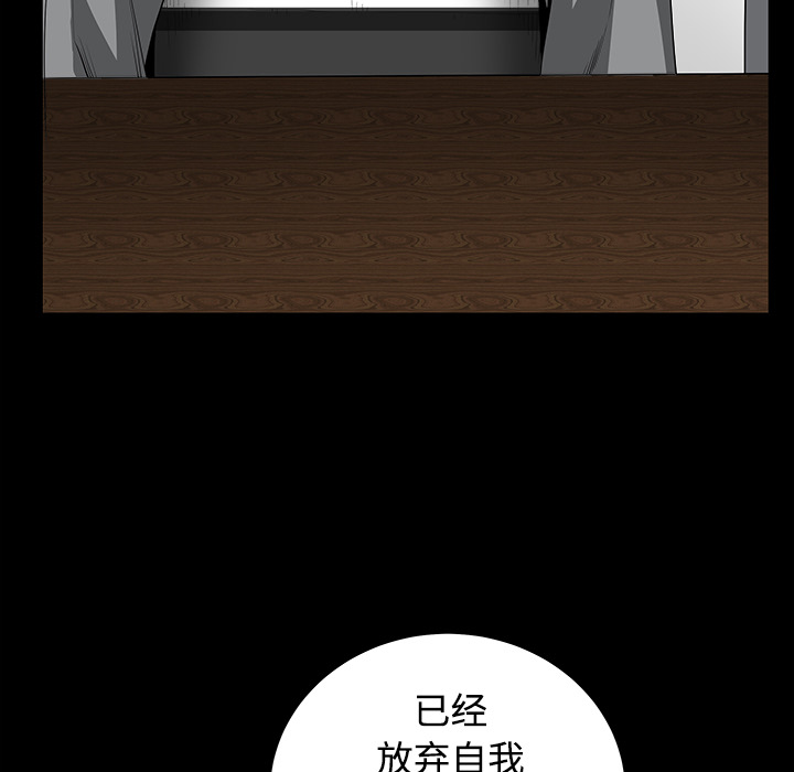 枷锁[抖漫]韩漫全集-枷锁-第 32 章无删减无遮挡章节图片 
