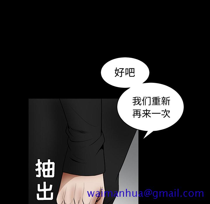 枷锁[抖漫]韩漫全集-枷锁-第 32 章无删减无遮挡章节图片 
