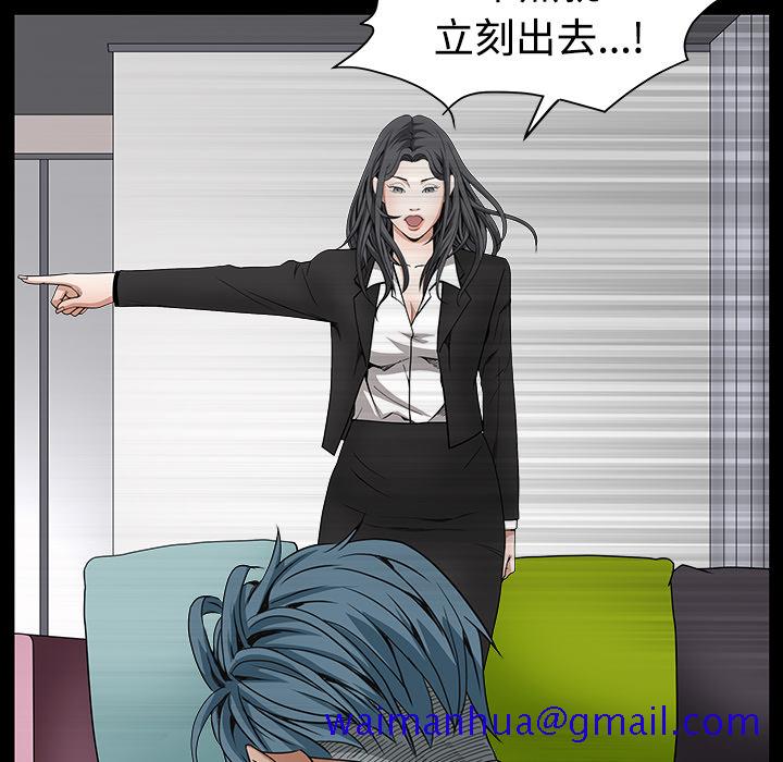 枷锁[抖漫]韩漫全集-枷锁-第 32 章无删减无遮挡章节图片 