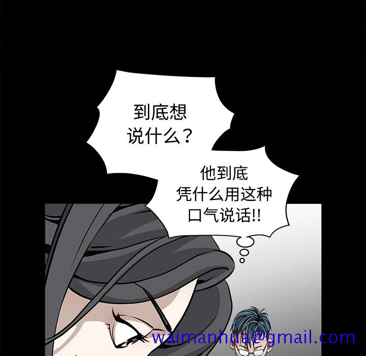 枷锁[抖漫]韩漫全集-枷锁-第 32 章无删减无遮挡章节图片 