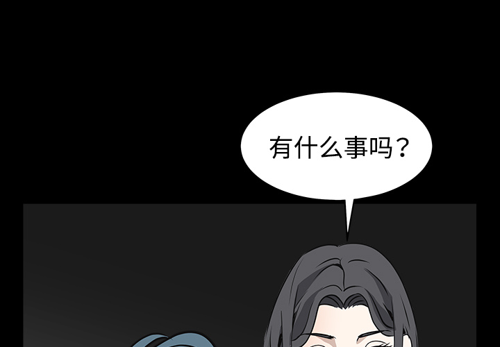 枷锁[抖漫]韩漫全集-枷锁-第 32 章无删减无遮挡章节图片 