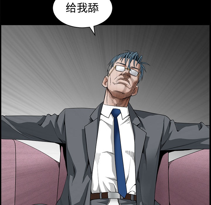枷锁[抖漫]韩漫全集-枷锁-第 32 章无删减无遮挡章节图片 