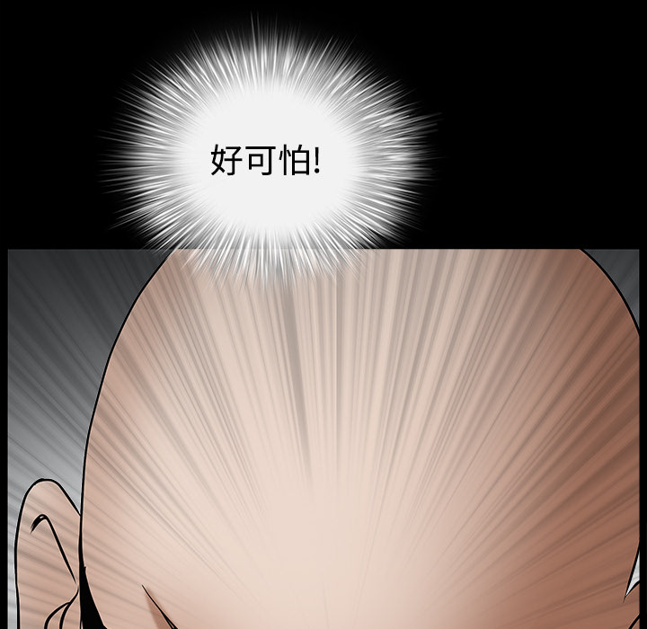 枷锁[抖漫]韩漫全集-枷锁-第 32 章无删减无遮挡章节图片 