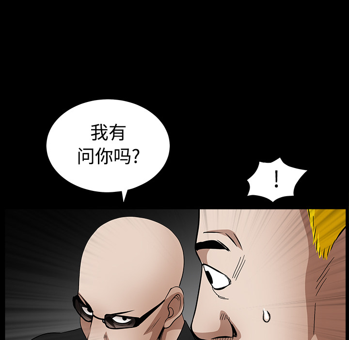 枷锁[抖漫]韩漫全集-枷锁-第 32 章无删减无遮挡章节图片 