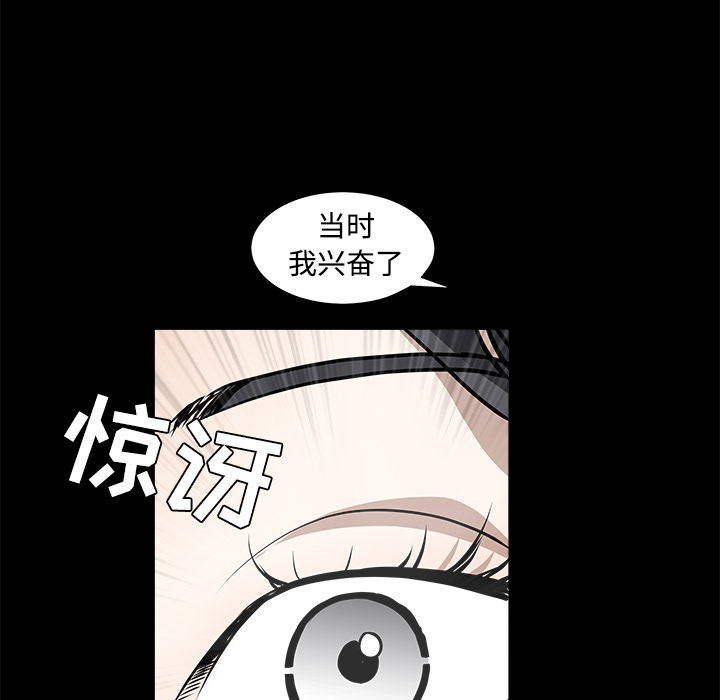 枷锁[抖漫]韩漫全集-枷锁-第 32 章无删减无遮挡章节图片 