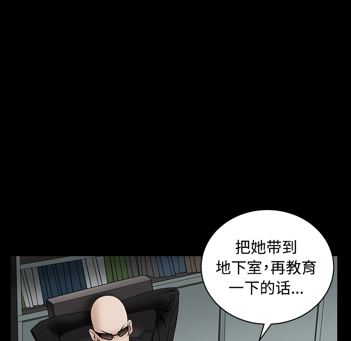 枷锁[抖漫]韩漫全集-枷锁-第 32 章无删减无遮挡章节图片 