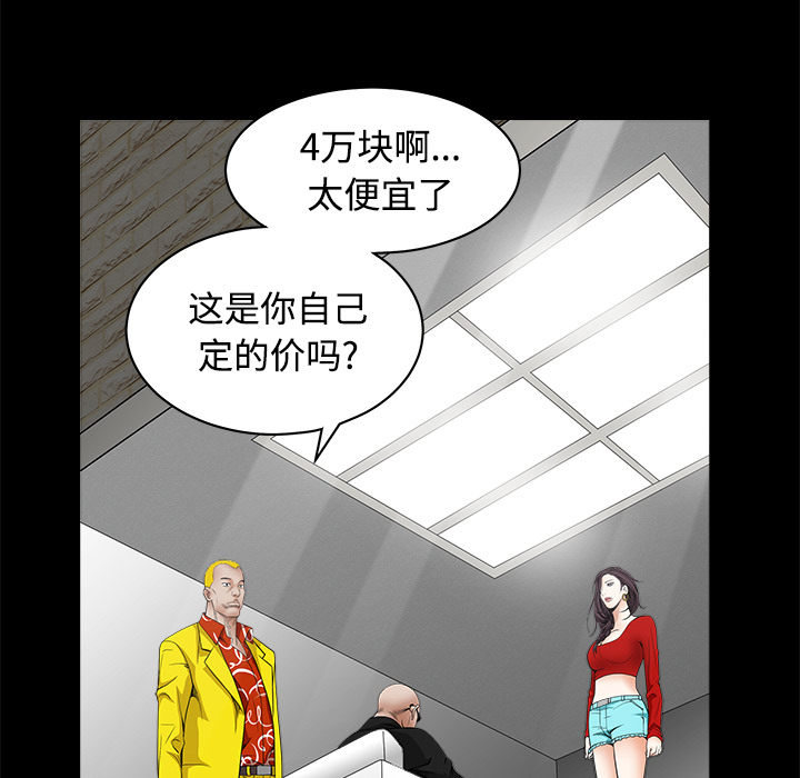 枷锁[抖漫]韩漫全集-枷锁-第 32 章无删减无遮挡章节图片 