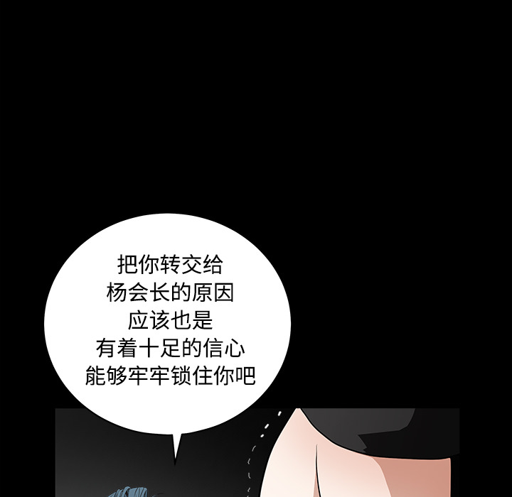 枷锁[抖漫]韩漫全集-枷锁-第 32 章无删减无遮挡章节图片 