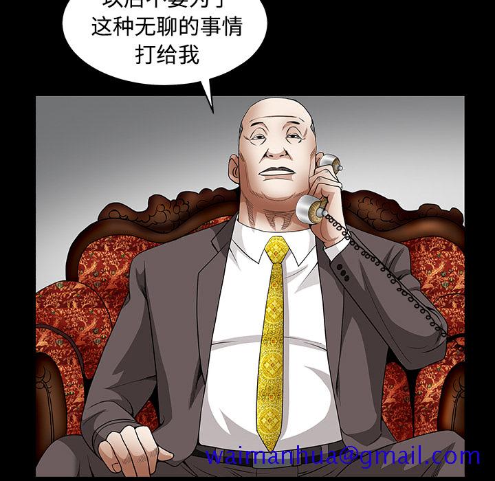 枷锁[抖漫]韩漫全集-枷锁-第 32 章无删减无遮挡章节图片 