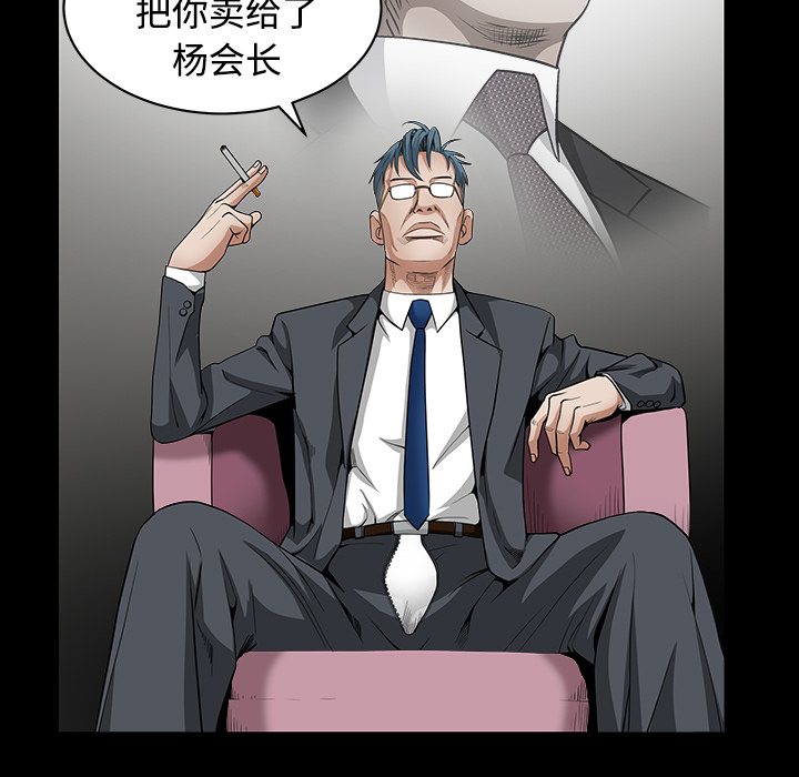 枷锁[抖漫]韩漫全集-枷锁-第 32 章无删减无遮挡章节图片 