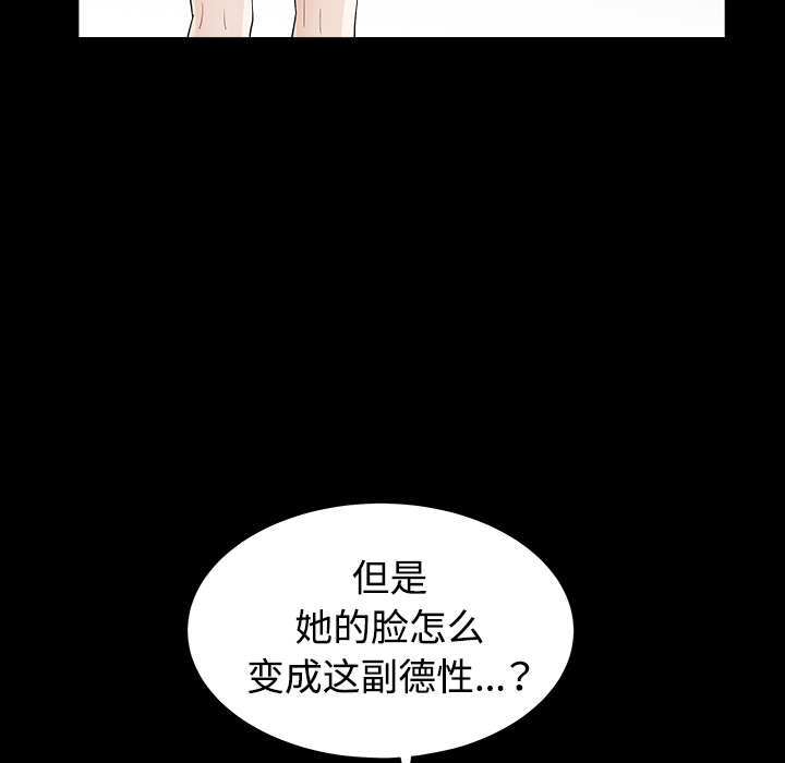 枷锁[抖漫]韩漫全集-枷锁-第 32 章无删减无遮挡章节图片 
