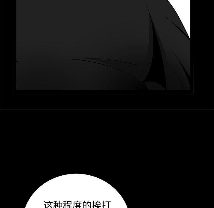 枷锁[抖漫]韩漫全集-枷锁-第 32 章无删减无遮挡章节图片 