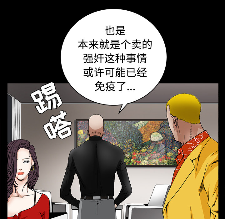 枷锁[抖漫]韩漫全集-枷锁-第 32 章无删减无遮挡章节图片 