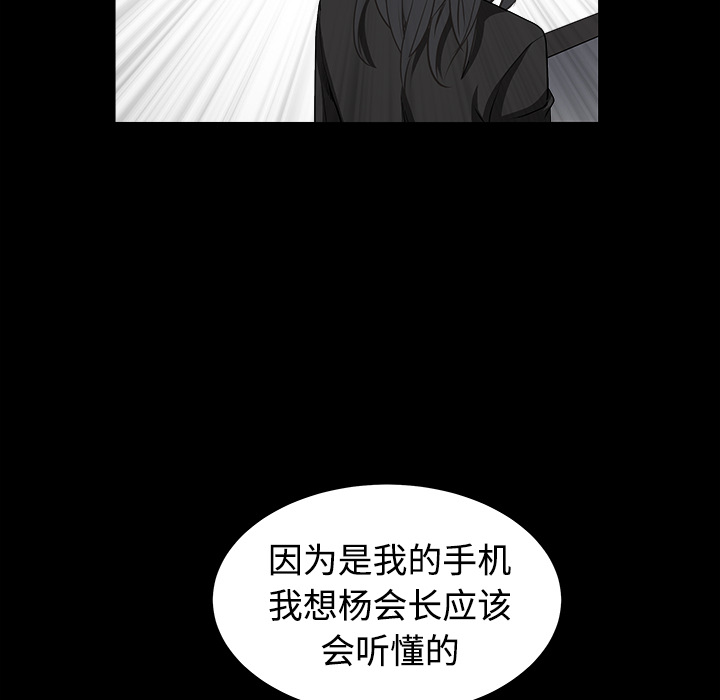 枷锁[抖漫]韩漫全集-枷锁-第 32 章无删减无遮挡章节图片 