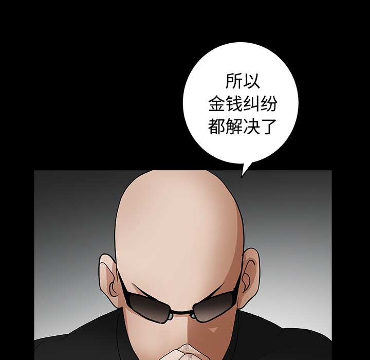 枷锁[抖漫]韩漫全集-枷锁-第 32 章无删减无遮挡章节图片 