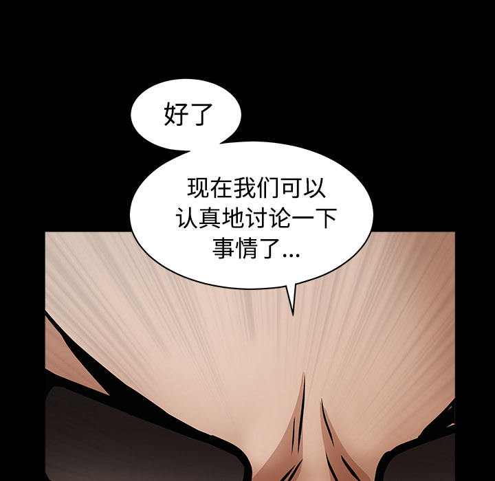 枷锁[抖漫]韩漫全集-枷锁-第 32 章无删减无遮挡章节图片 