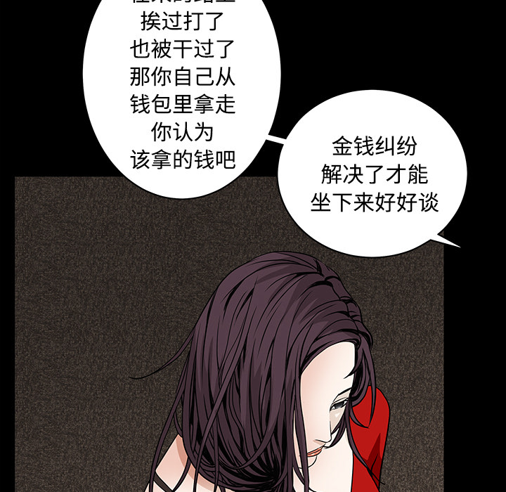 枷锁[抖漫]韩漫全集-枷锁-第 32 章无删减无遮挡章节图片 