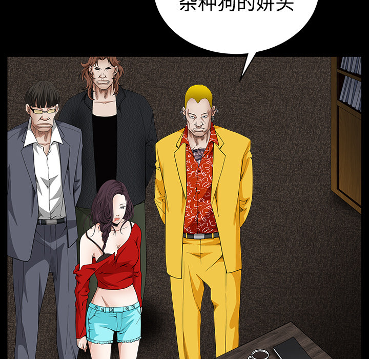 枷锁[抖漫]韩漫全集-枷锁-第 32 章无删减无遮挡章节图片 