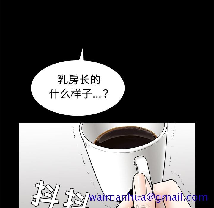 枷锁[抖漫]韩漫全集-枷锁-第 32 章无删减无遮挡章节图片 