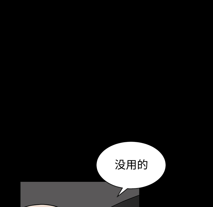 枷锁[抖漫]韩漫全集-枷锁-第 32 章无删减无遮挡章节图片 