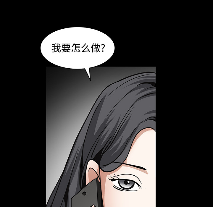 枷锁[抖漫]韩漫全集-枷锁-第 32 章无删减无遮挡章节图片 