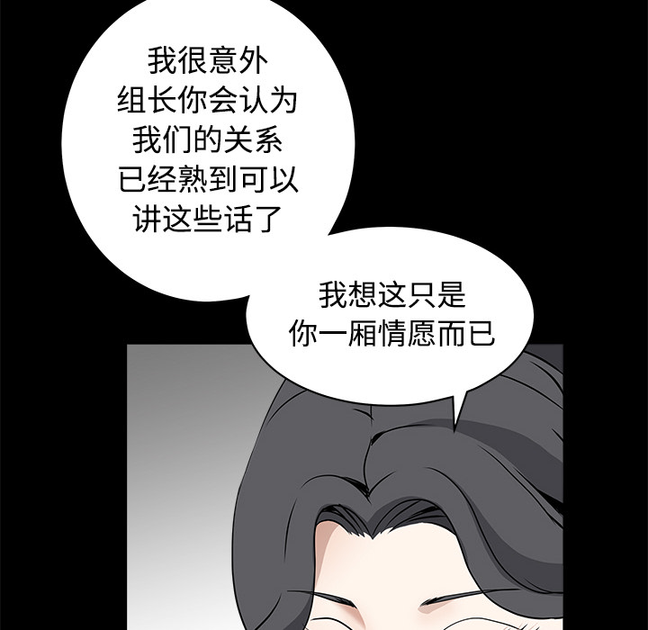 枷锁[抖漫]韩漫全集-枷锁-第 32 章无删减无遮挡章节图片 