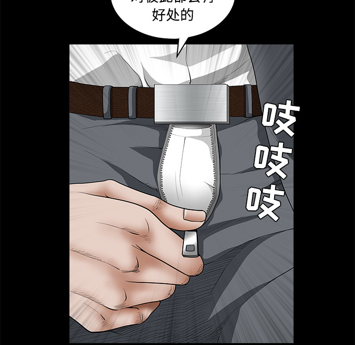 枷锁[抖漫]韩漫全集-枷锁-第 32 章无删减无遮挡章节图片 