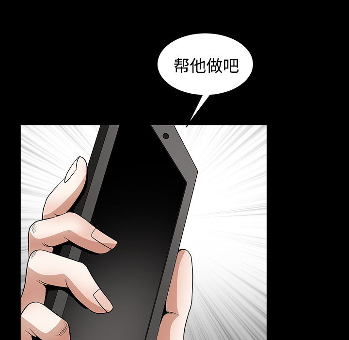 枷锁[抖漫]韩漫全集-枷锁-第 32 章无删减无遮挡章节图片 