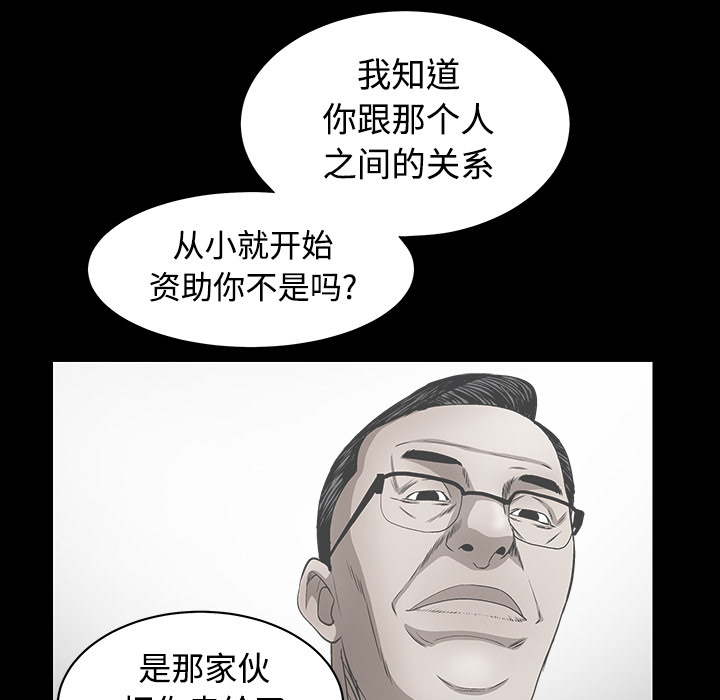 枷锁[抖漫]韩漫全集-枷锁-第 32 章无删减无遮挡章节图片 