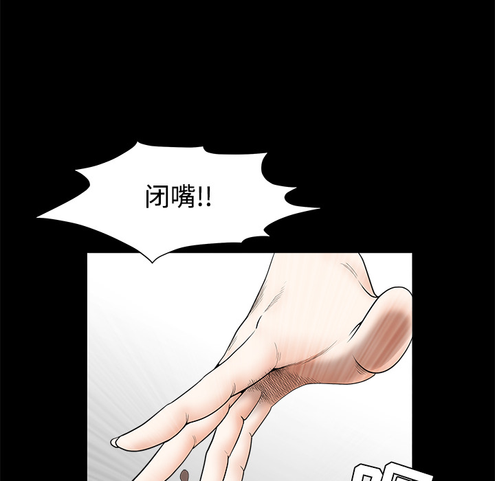 枷锁[抖漫]韩漫全集-枷锁-第 32 章无删减无遮挡章节图片 