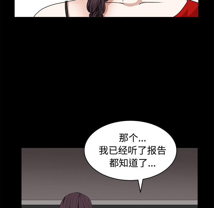 枷锁[抖漫]韩漫全集-枷锁-第 32 章无删减无遮挡章节图片 