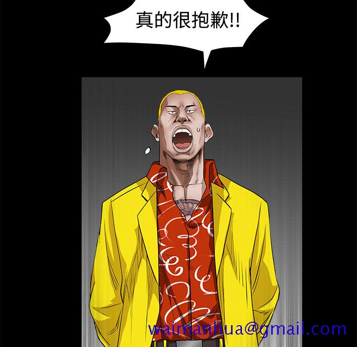 枷锁[抖漫]韩漫全集-枷锁-第 32 章无删减无遮挡章节图片 