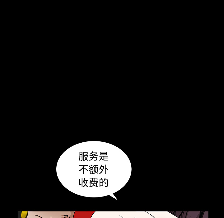 枷锁[抖漫]韩漫全集-枷锁-第 32 章无删减无遮挡章节图片 