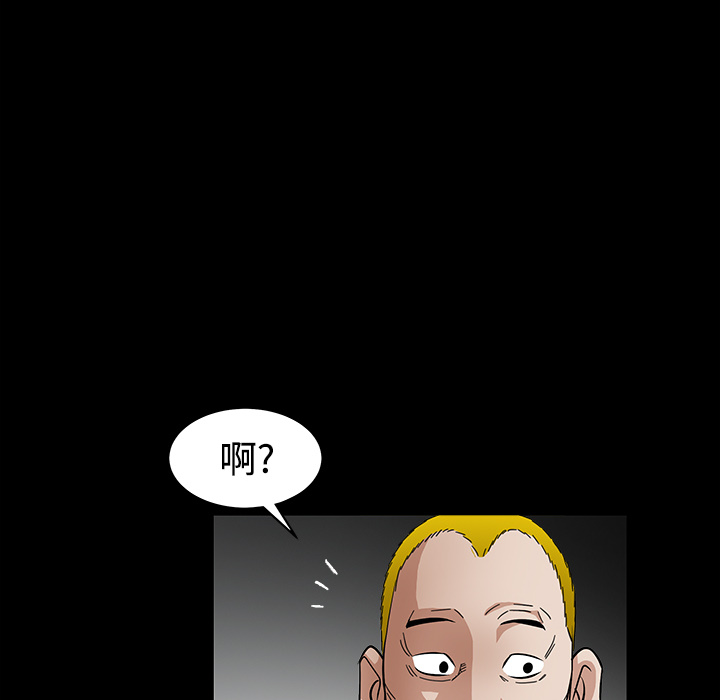 枷锁[抖漫]韩漫全集-枷锁-第 32 章无删减无遮挡章节图片 
