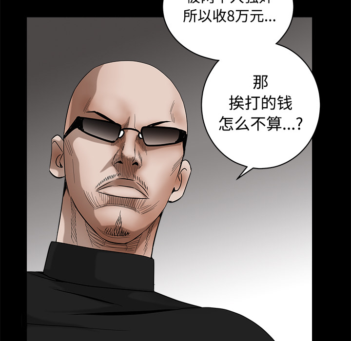 枷锁[抖漫]韩漫全集-枷锁-第 32 章无删减无遮挡章节图片 