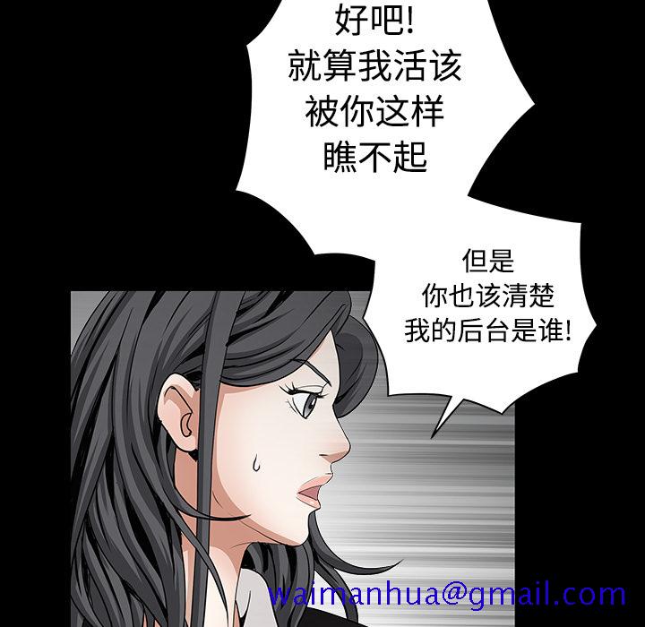 枷锁[抖漫]韩漫全集-枷锁-第 32 章无删减无遮挡章节图片 