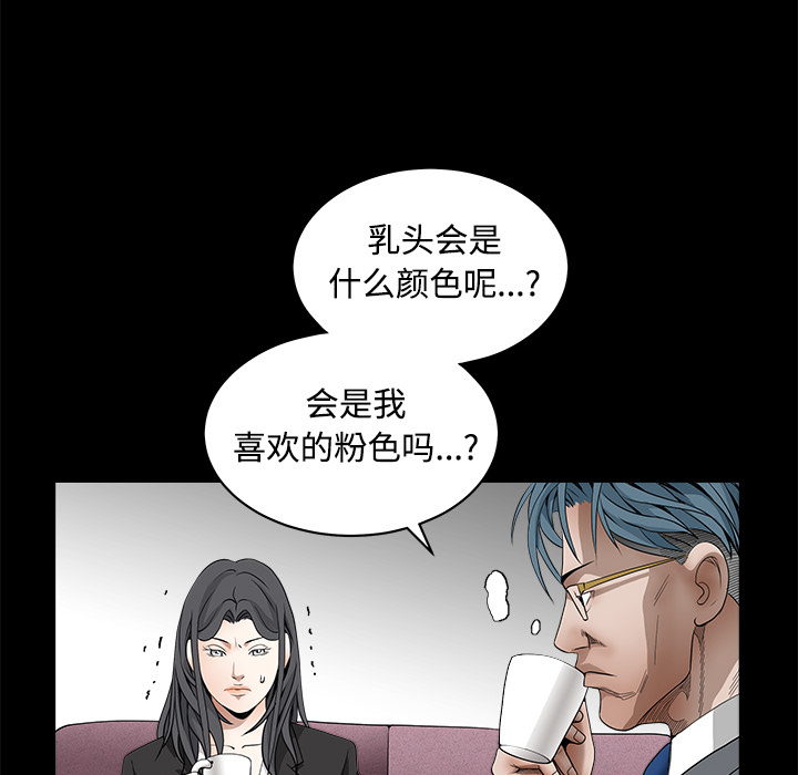 枷锁[抖漫]韩漫全集-枷锁-第 32 章无删减无遮挡章节图片 