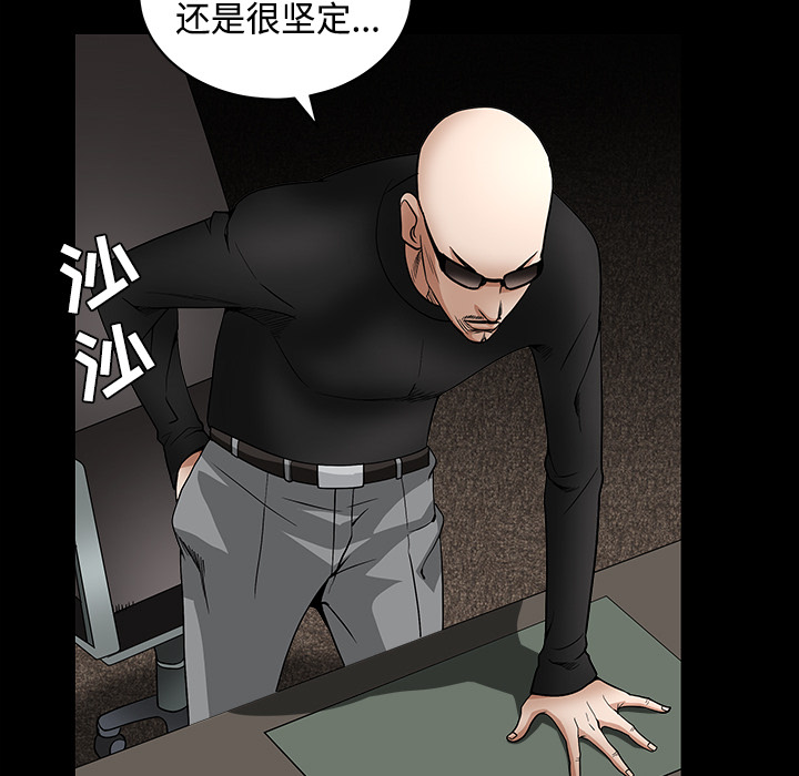 枷锁[抖漫]韩漫全集-枷锁-第 32 章无删减无遮挡章节图片 