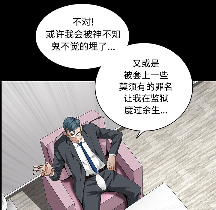 枷锁[抖漫]韩漫全集-枷锁-第 32 章无删减无遮挡章节图片 