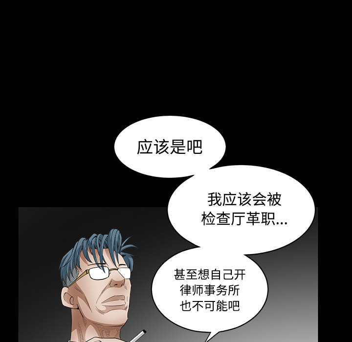 枷锁[抖漫]韩漫全集-枷锁-第 32 章无删减无遮挡章节图片 