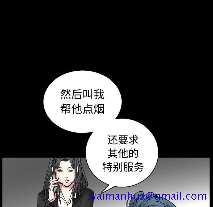 枷锁[抖漫]韩漫全集-枷锁-第 32 章无删减无遮挡章节图片 