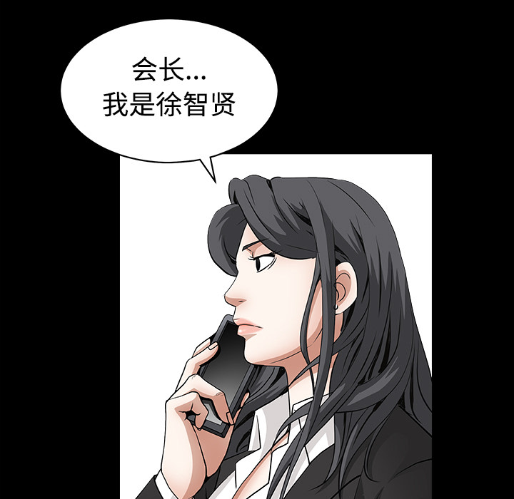 枷锁[抖漫]韩漫全集-枷锁-第 32 章无删减无遮挡章节图片 