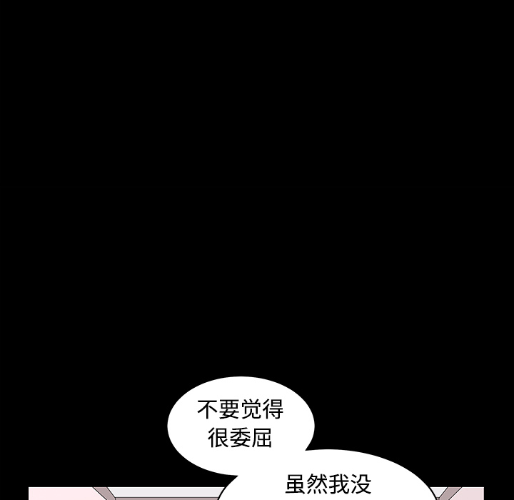 枷锁[抖漫]韩漫全集-枷锁-第 32 章无删减无遮挡章节图片 