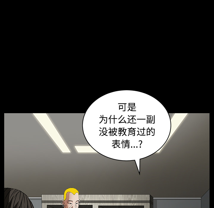 枷锁[抖漫]韩漫全集-枷锁-第 32 章无删减无遮挡章节图片 