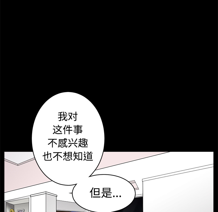 枷锁[抖漫]韩漫全集-枷锁-第 32 章无删减无遮挡章节图片 